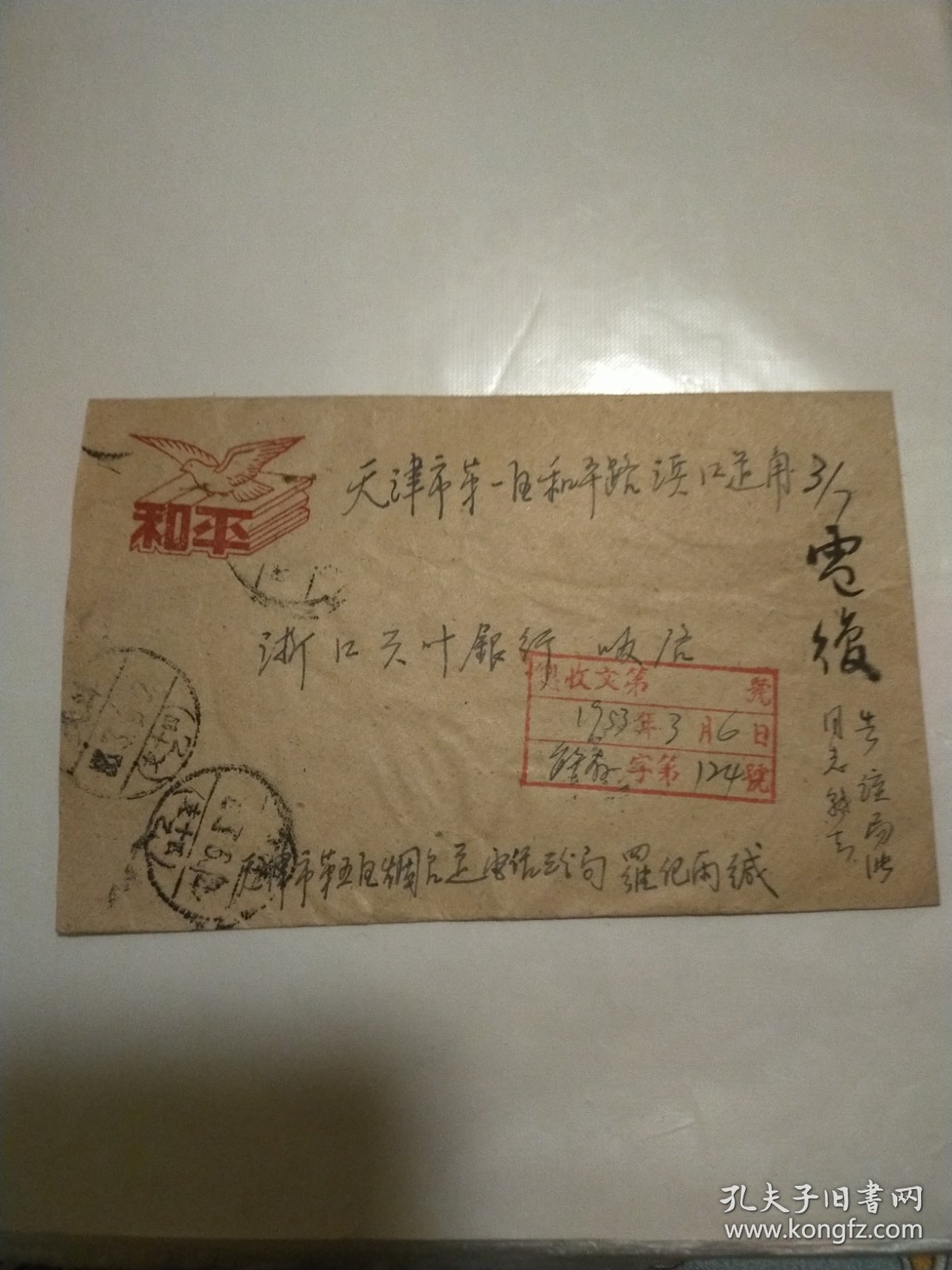 03900殷票(03900绿城中国张亚东最新消息)